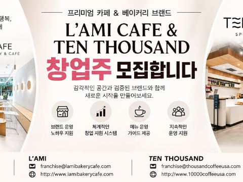 BK Franchise, 미국 시장서 커피·베이커리 프랜차이즈 파트너 모집