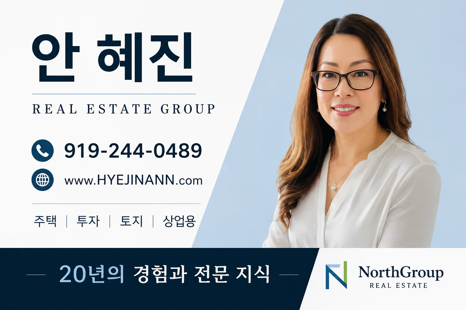 안혜진 부동산