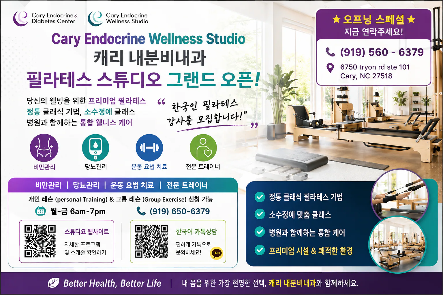 Cary Endocrine Wellness Studio