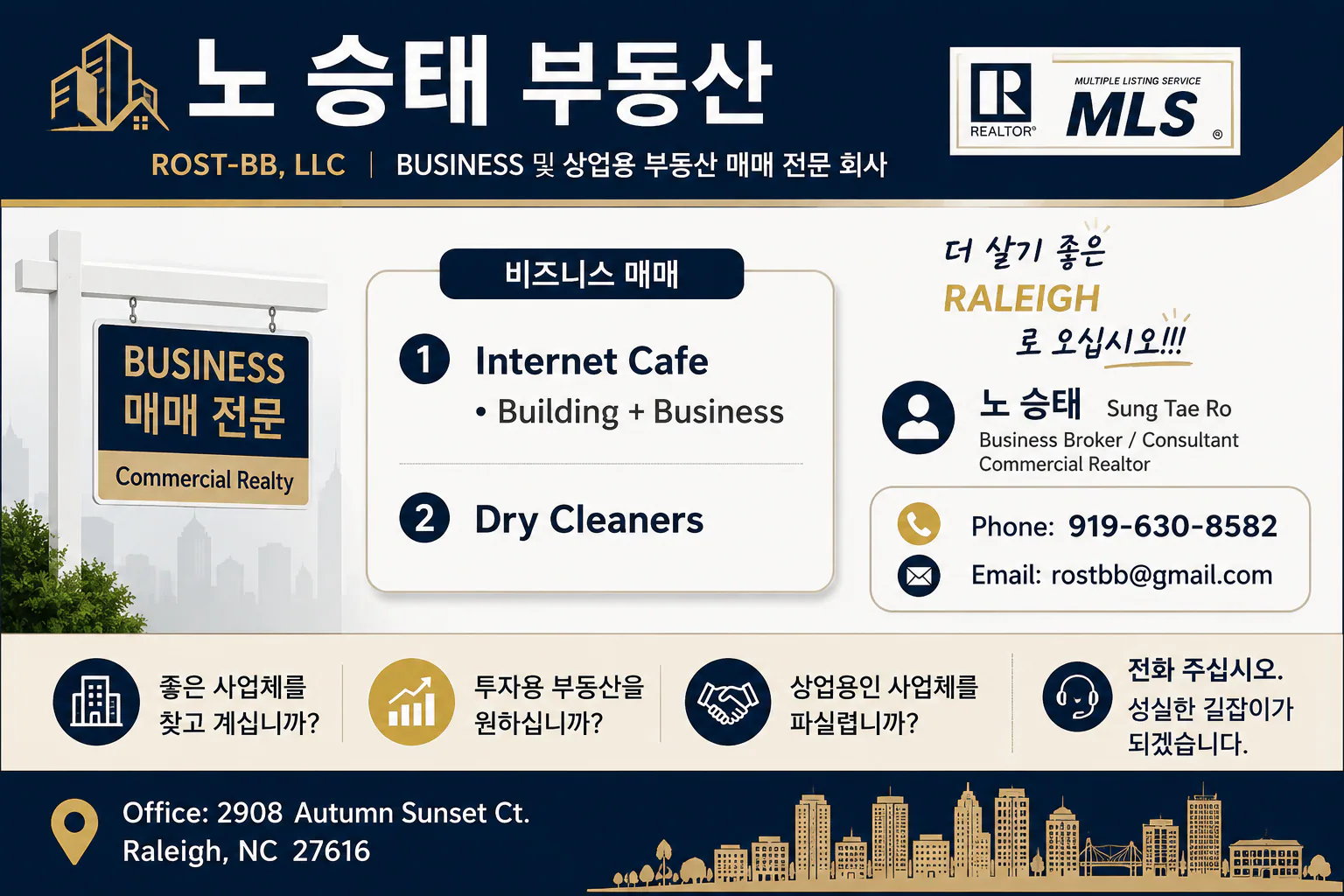 노승태 부동산