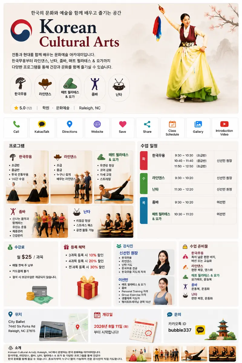 Korean Cultural Arts
