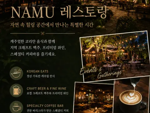 NAMU
