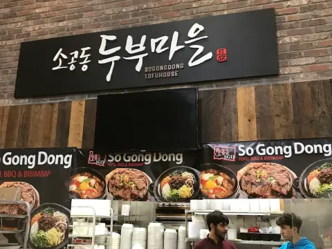 So Gong Dong Tofu & BBQ (Located inside H-Mart)