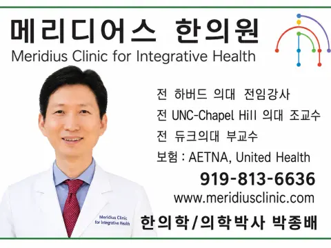 박종배 한의원