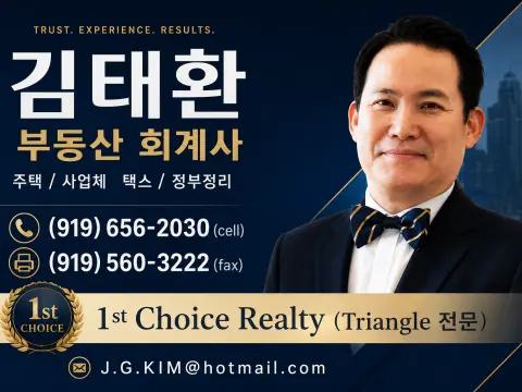 김태환 부동산/회계사