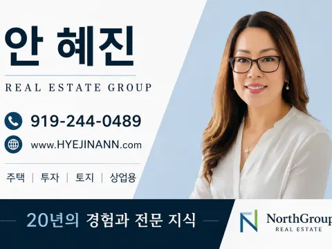 안혜진 부동산