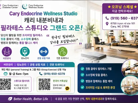 Cary Endocrine Wellness Studio