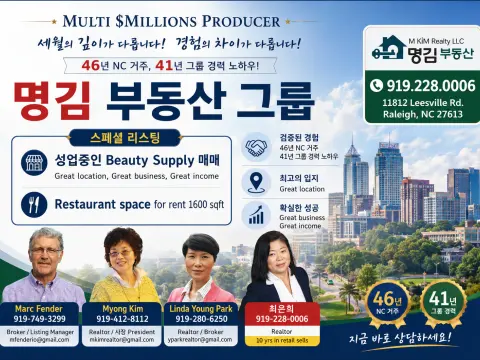 명김 부동산그룹