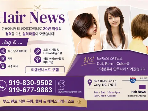 Hair News