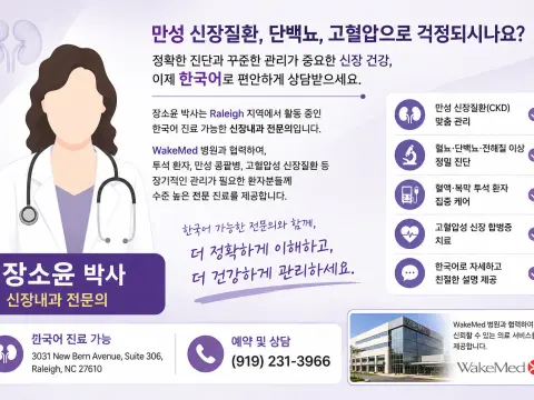 정소윤 MD 신장내과 전문의