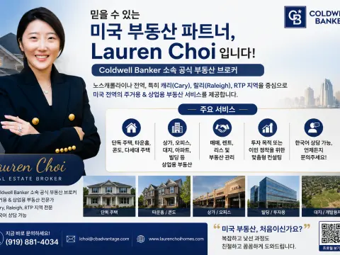 Lauren Choi 부동산