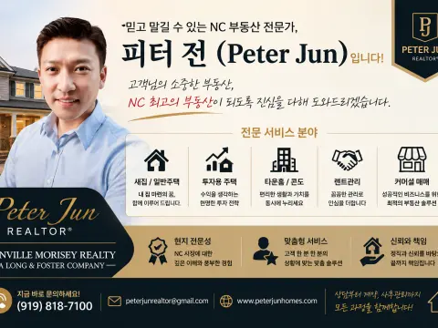 피터 전 부동산
