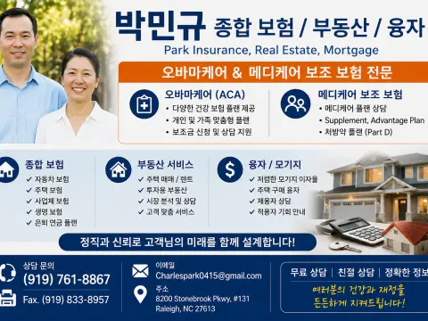 박민규 종합 보험 / 부동산 
