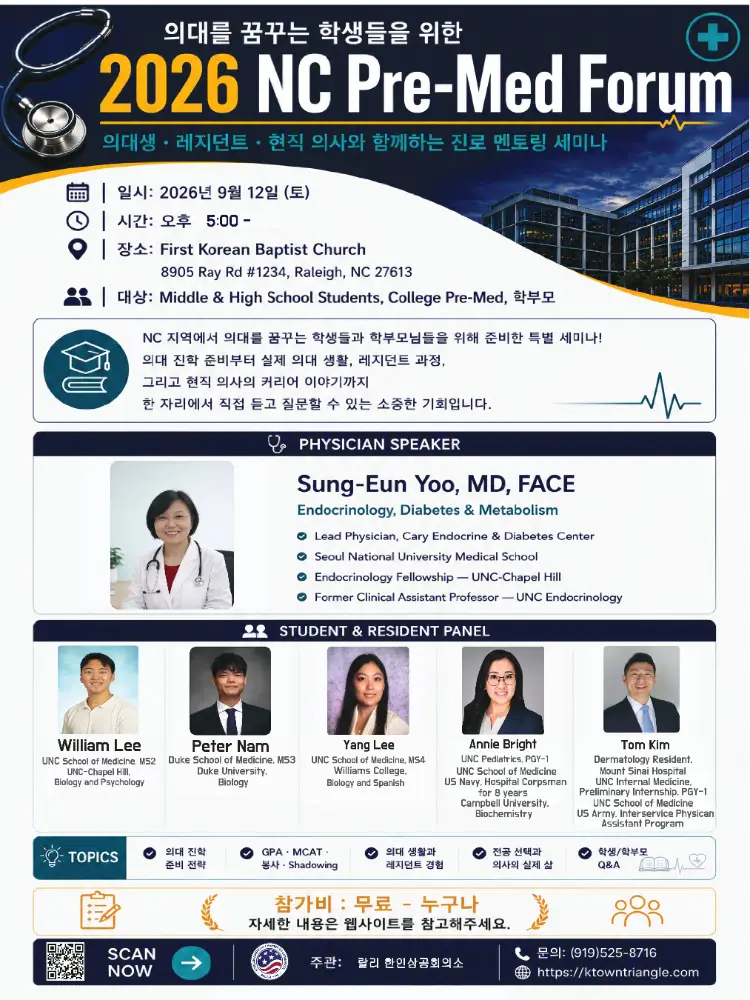 의대로 가는 길, 선배들의 경험에서 답을 찾다